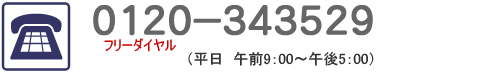 下仁田ネギ産直センターへのお電話